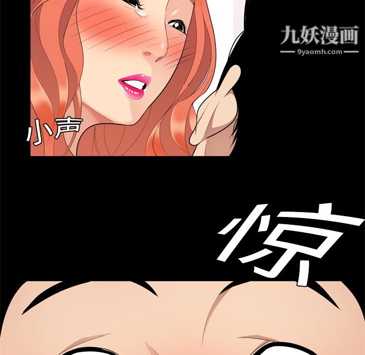 《性爱百分百》漫画 第2話