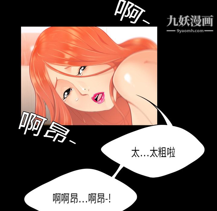 《性爱百分百》漫画 第2話