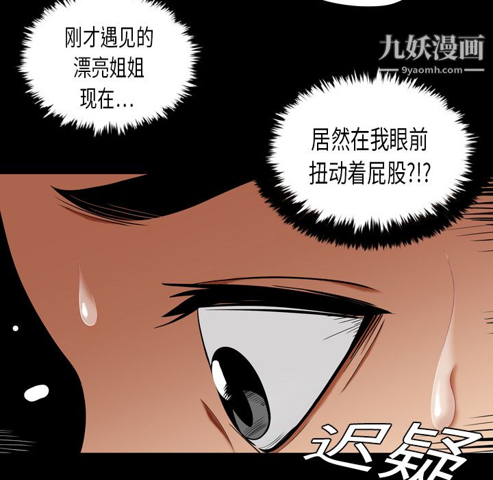 《性爱百分百》漫画 第2話