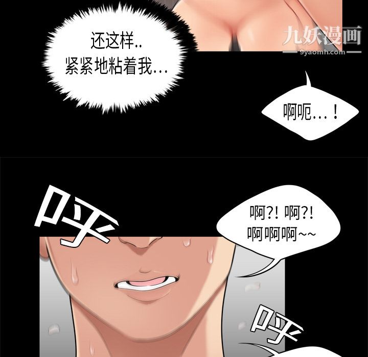 《性爱百分百》漫画 第2話