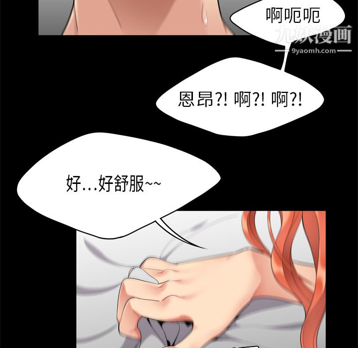 《性爱百分百》漫画 第2話