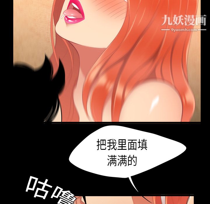 《性爱百分百》漫画 第2話