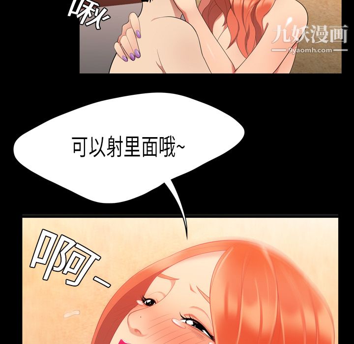 《性爱百分百》漫画 第2話