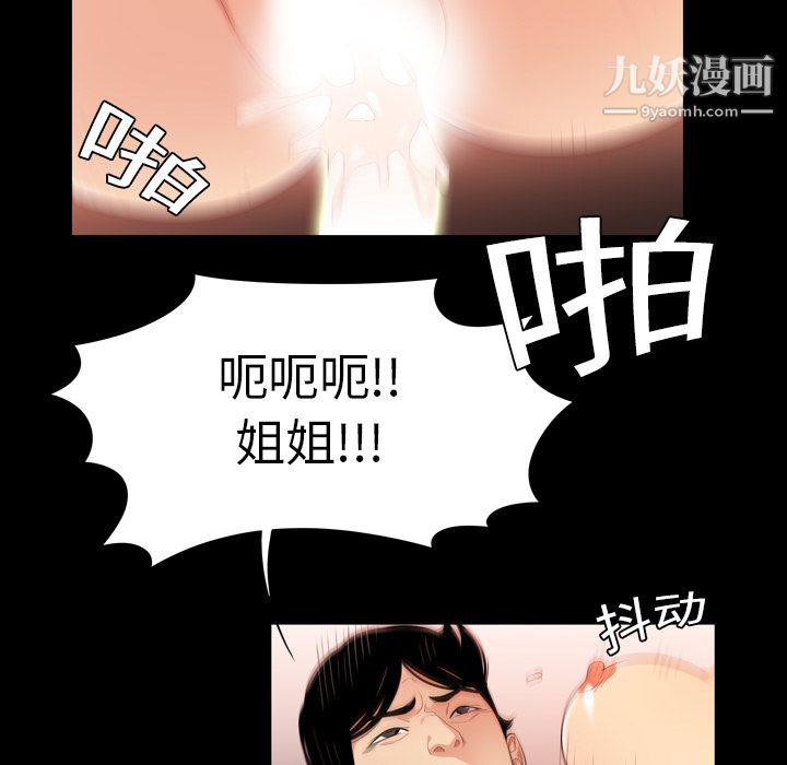 《性爱百分百》漫画 第2話