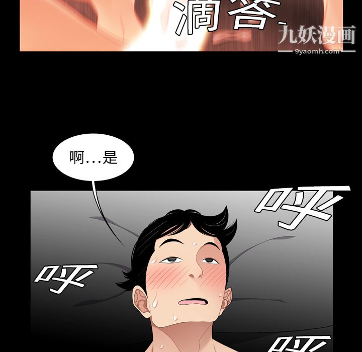 《性爱百分百》漫画 第2話