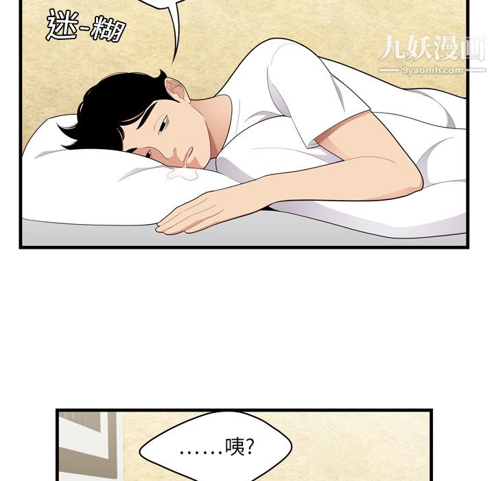 《性爱百分百》漫画 第2話