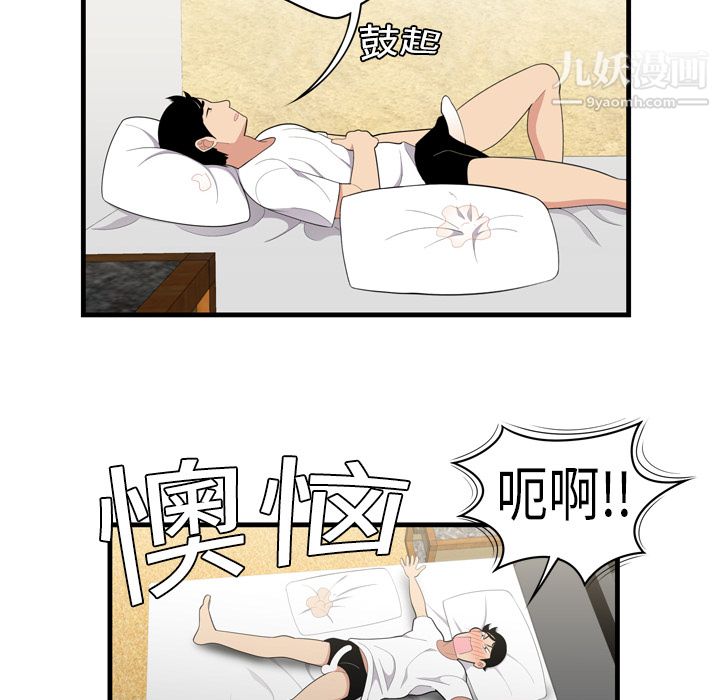 《性爱百分百》漫画 第2話