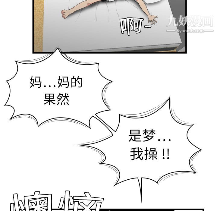《性爱百分百》漫画 第2話