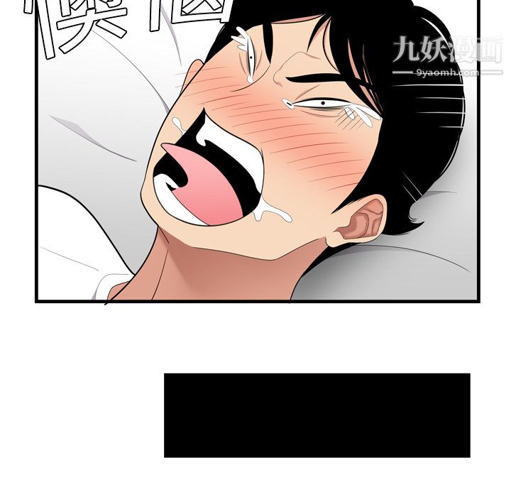 《性爱百分百》漫画 第2話