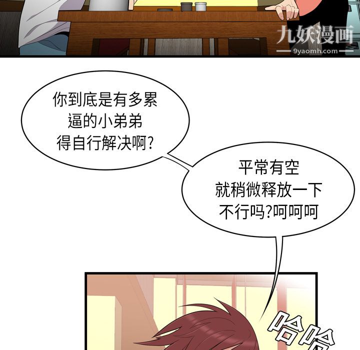 《性爱百分百》漫画 第2話