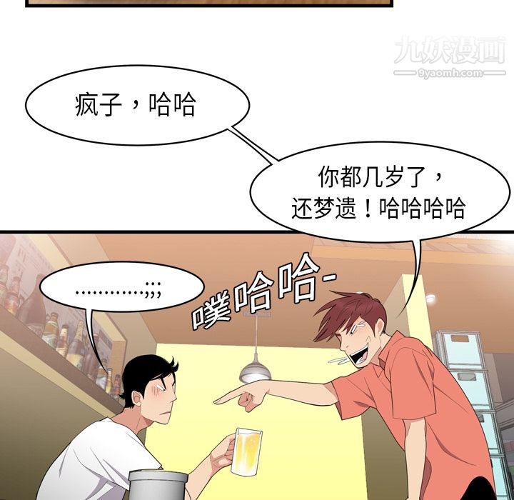 《性爱百分百》漫画 第2話