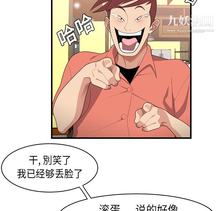 《性爱百分百》漫画 第2話