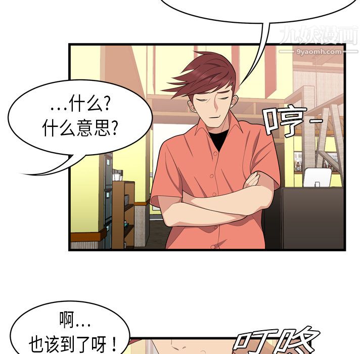 《性爱百分百》漫画 第2話