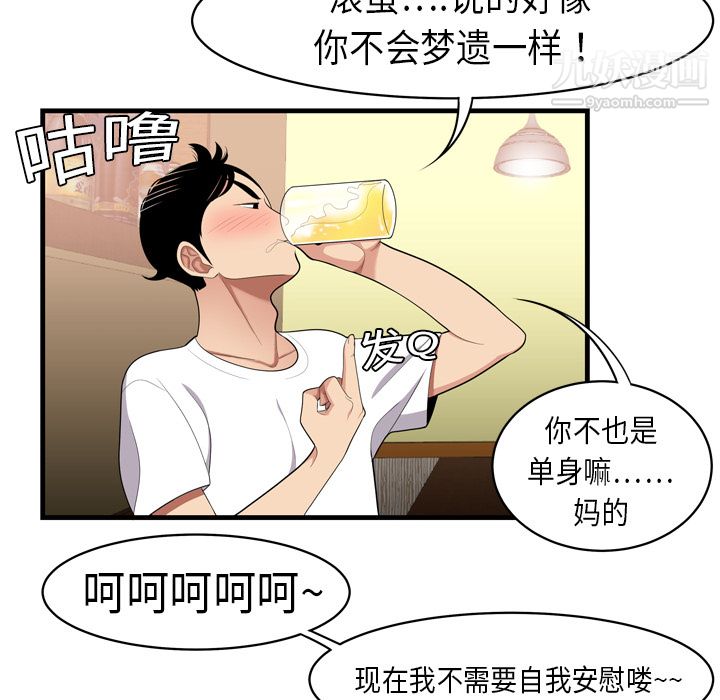 《性爱百分百》漫画 第2話