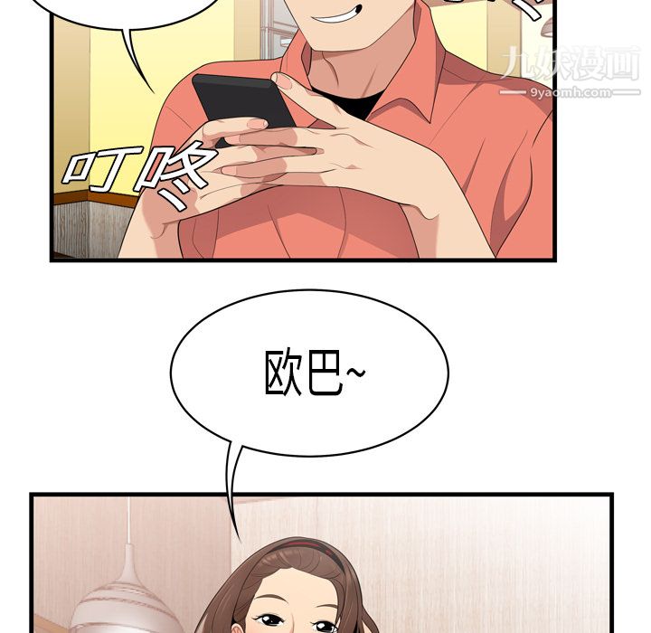 《性爱百分百》漫画 第2話