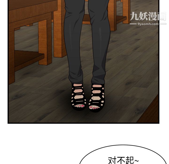 《性爱百分百》漫画 第2話