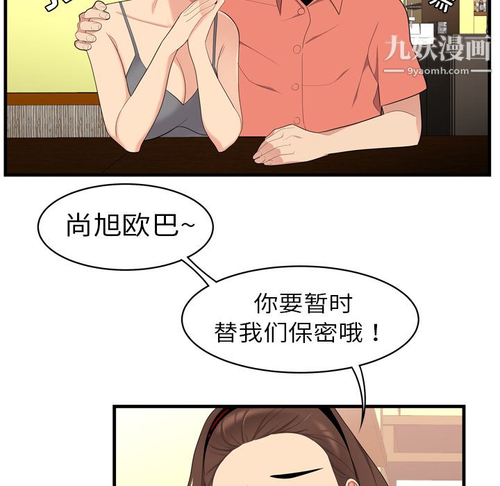 《性爱百分百》漫画 第2話