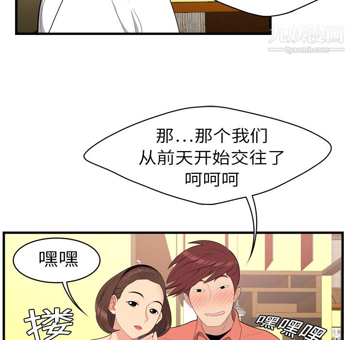 《性爱百分百》漫画 第2話