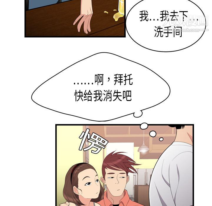 《性爱百分百》漫画 第2話
