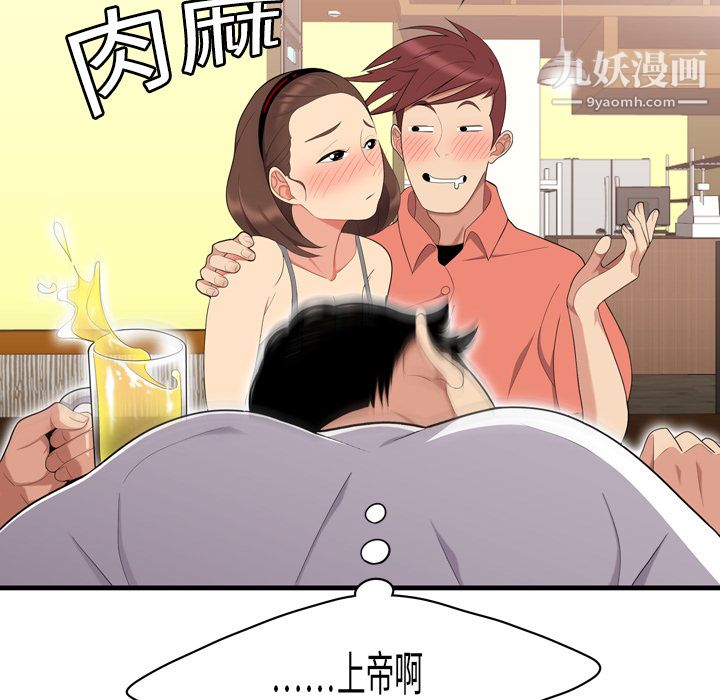 《性爱百分百》漫画 第2話
