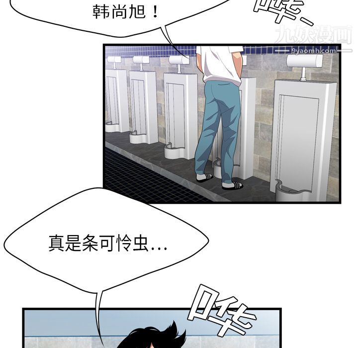 《性爱百分百》漫画 第2話