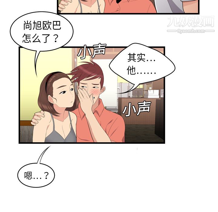 《性爱百分百》漫画 第2話