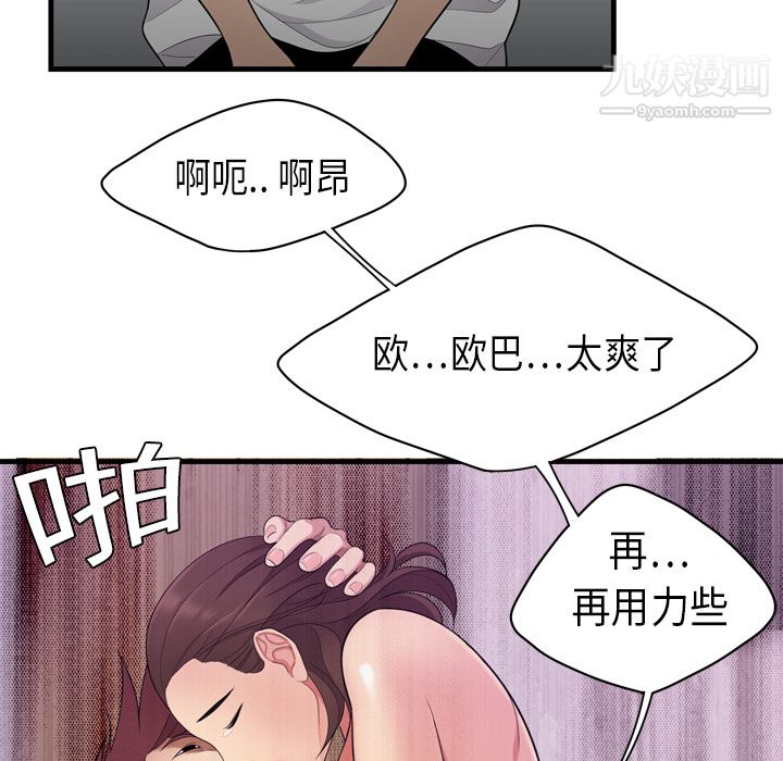 《性爱百分百》漫画 第2話
