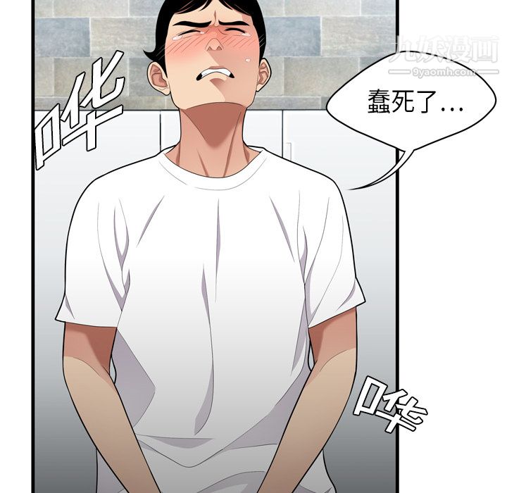 《性爱百分百》漫画 第2話