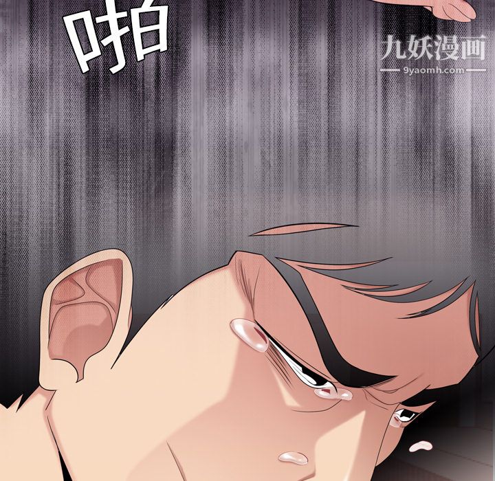 《性爱百分百》漫画 第2話