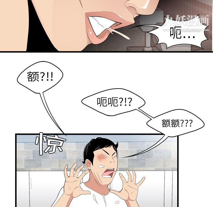 《性爱百分百》漫画 第2話