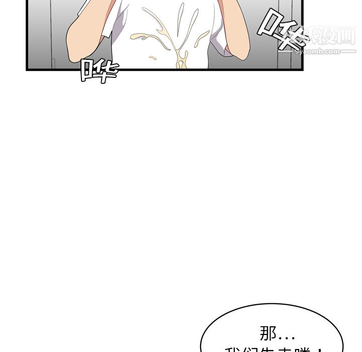 《性爱百分百》漫画 第2話