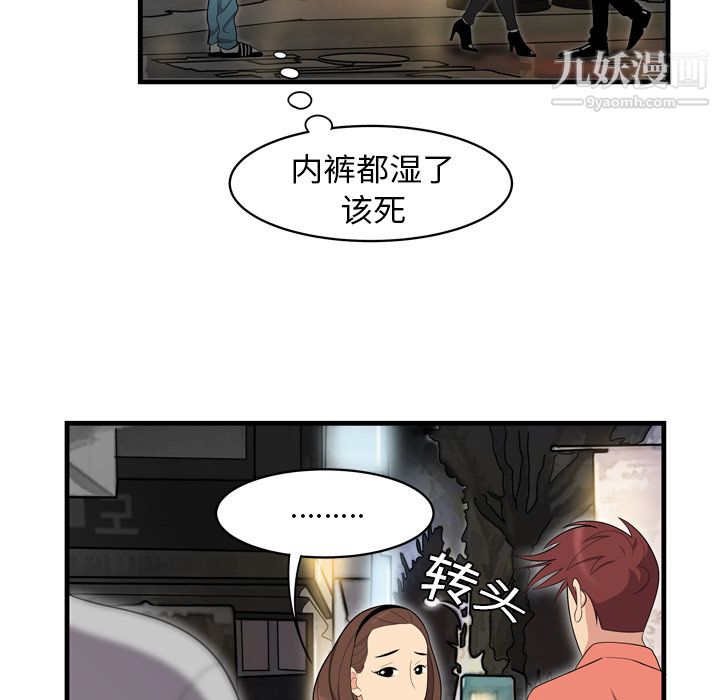 《性爱百分百》漫画 第2話