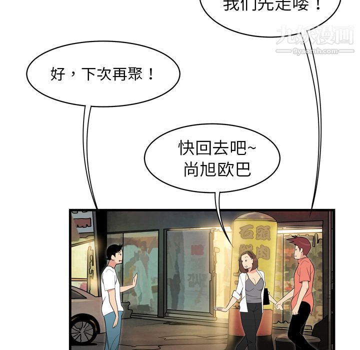 《性爱百分百》漫画 第2話