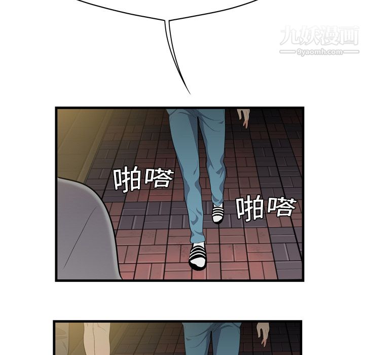 《性爱百分百》漫画 第2話
