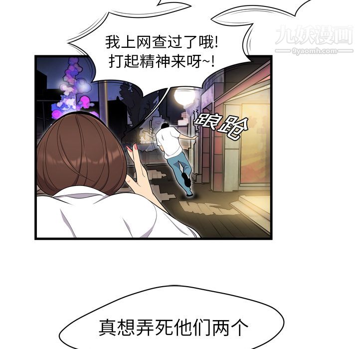 《性爱百分百》漫画 第2話