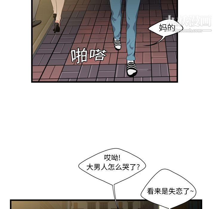 《性爱百分百》漫画 第2話