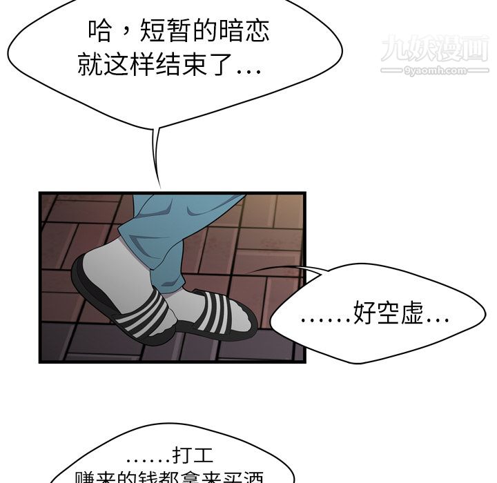 《性爱百分百》漫画 第2話