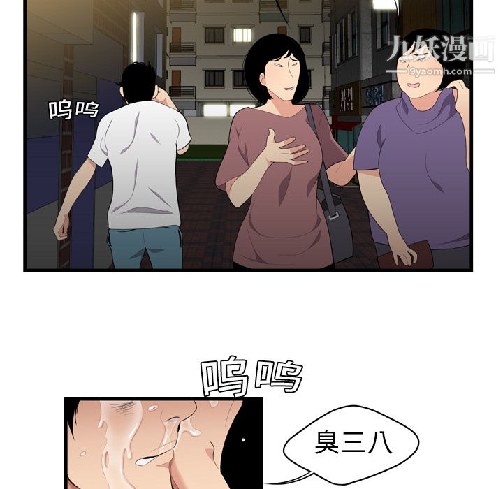 《性爱百分百》漫画 第2話