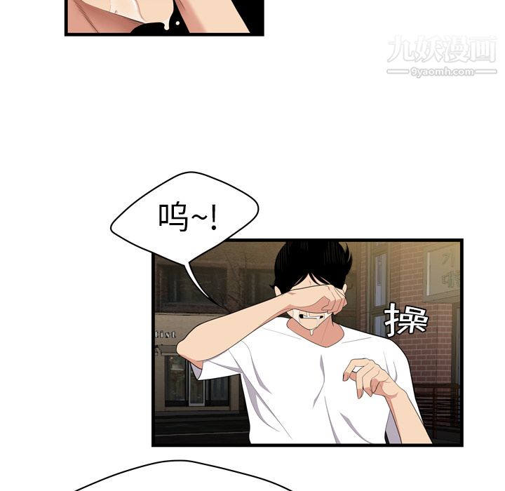 《性爱百分百》漫画 第2話