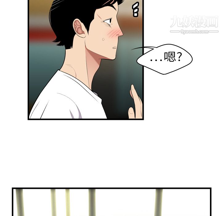 《性爱百分百》漫画 第2話