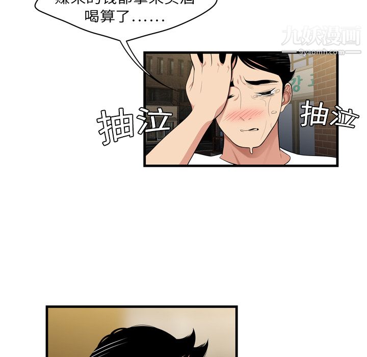 《性爱百分百》漫画 第2話