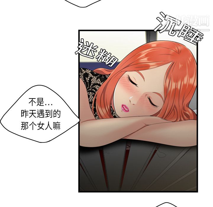 《性爱百分百》漫画 第2話