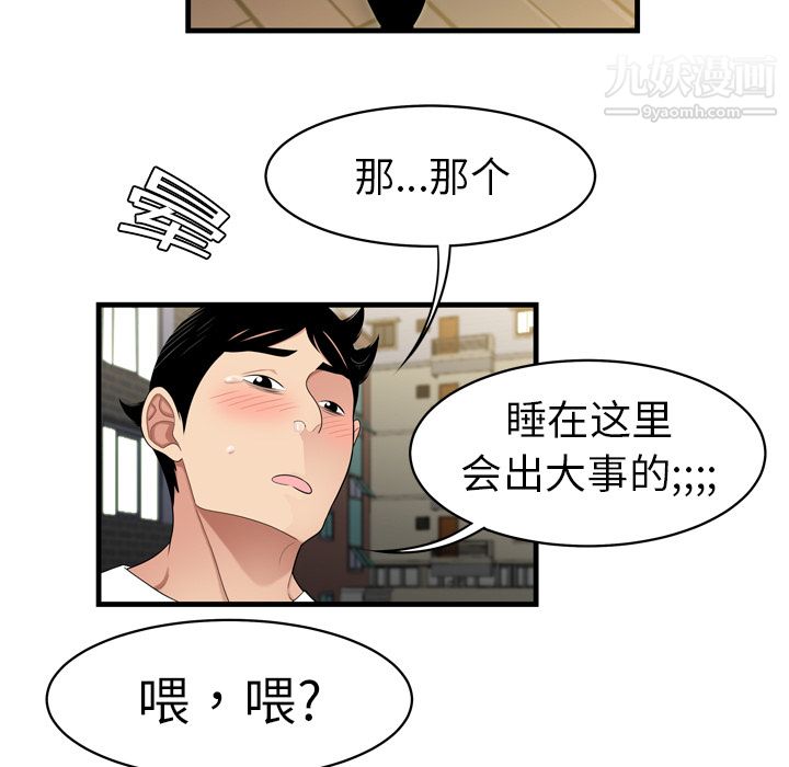 《性爱百分百》漫画 第2話
