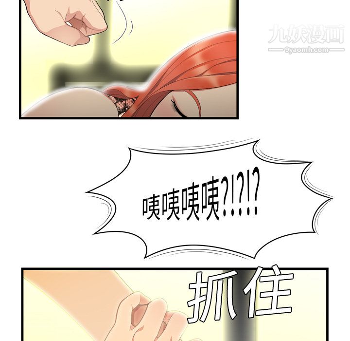 《性爱百分百》漫画 第2話