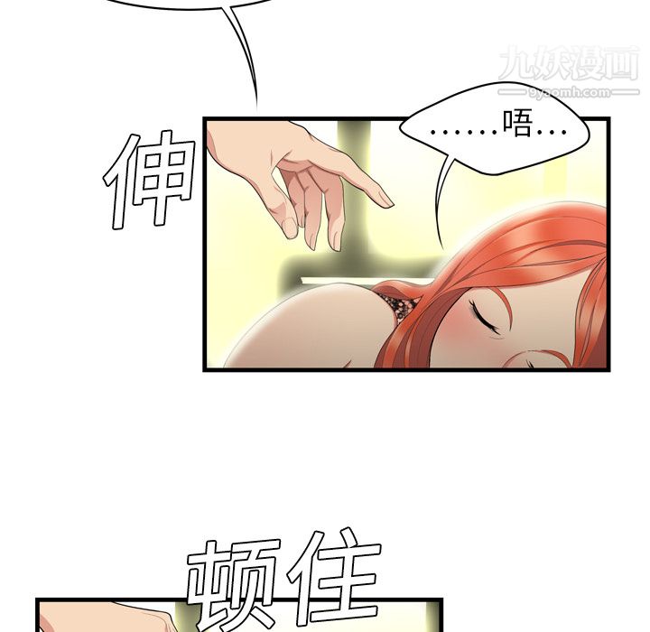 《性爱百分百》漫画 第2話