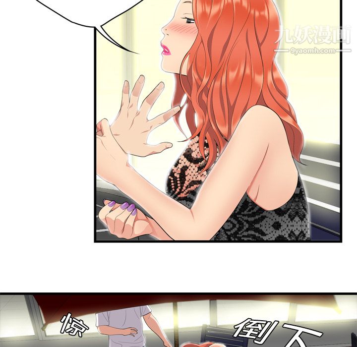 《性爱百分百》漫画 第2話