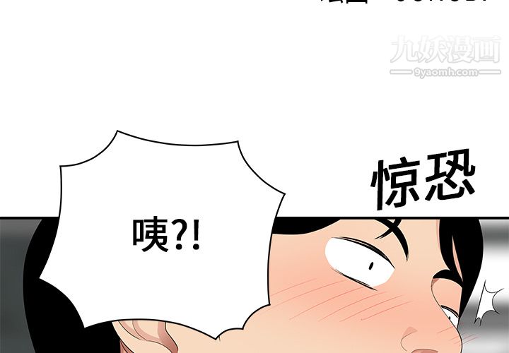 《性爱百分百》漫画 第20話