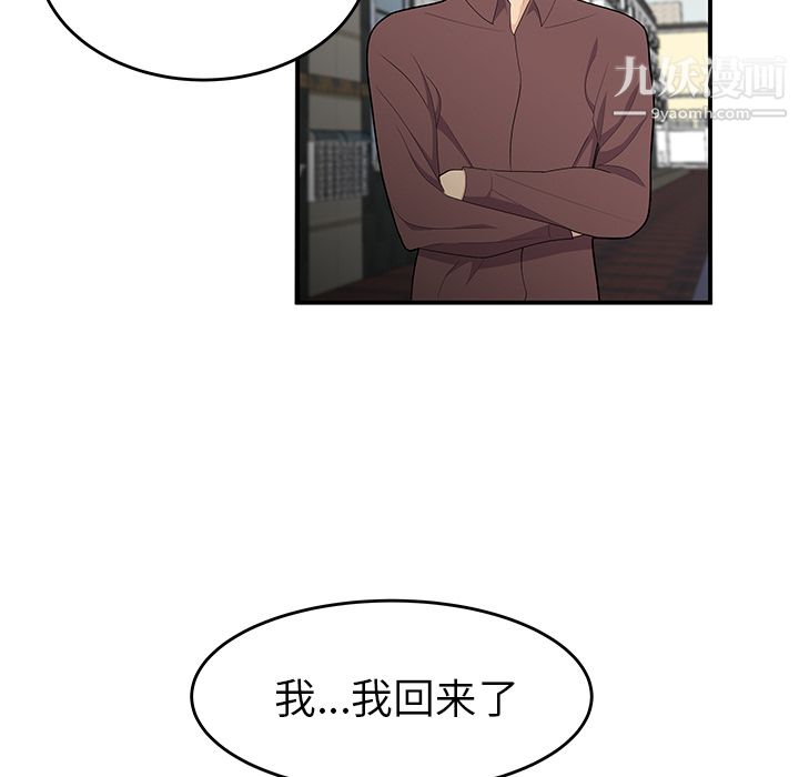 《性爱百分百》漫画 第20話