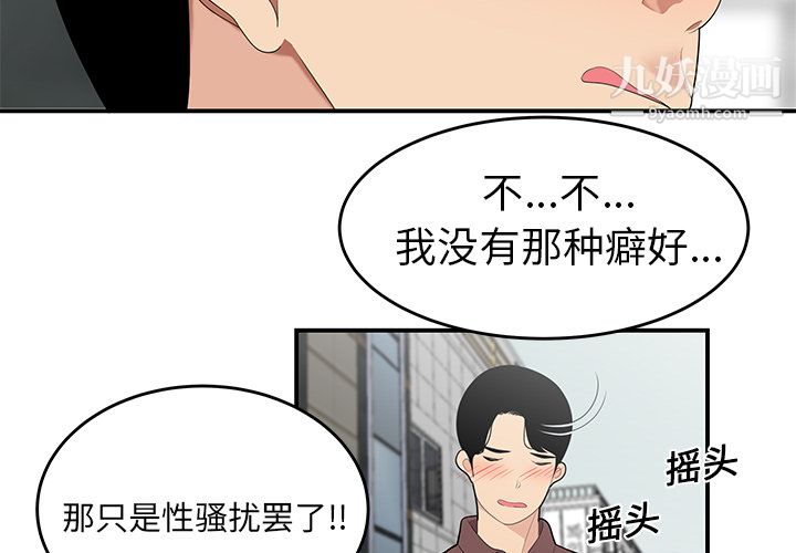 《性爱百分百》漫画 第20話