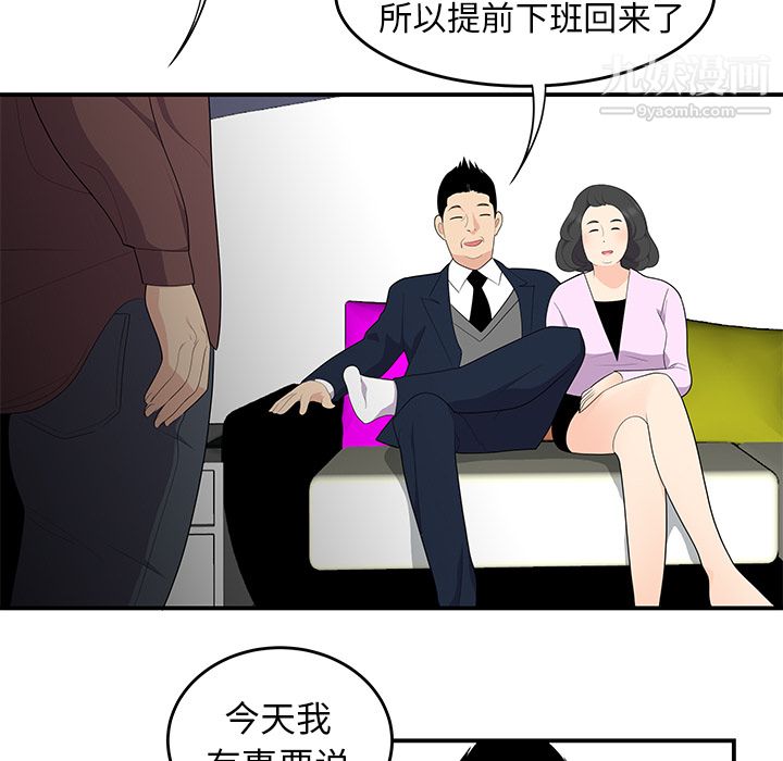 《性爱百分百》漫画 第20話